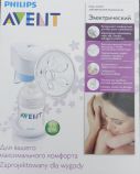 Avent elektr. odsávačka