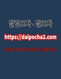 일산타이마사지ᗙ달포차〔dдlp0chд2쩜컴〕일