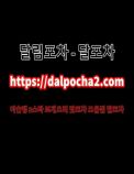 청주오피の달림포차〔dдlp0chд2쩜컴〕청주휴