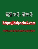 달포차ぁ대전〔dдlpφcha2` cφm〕대전오 (1/1)